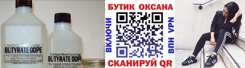 omg ССЫЛКА  закладки  Кинешма  Бутират буратино 