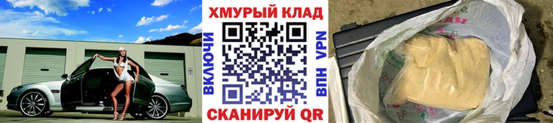 купить наркоту Кинешма Героин гречка