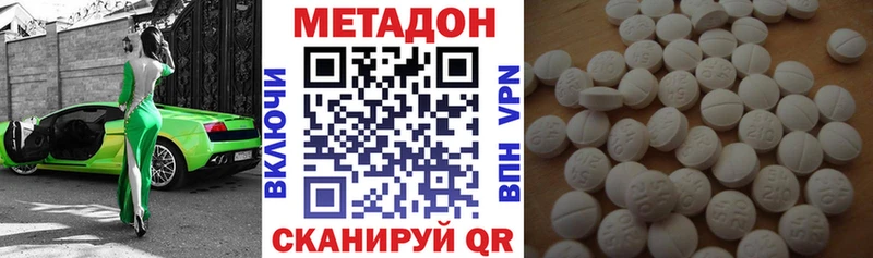 где купить наркоту  Кинешма  МЕТАДОН VHQ 